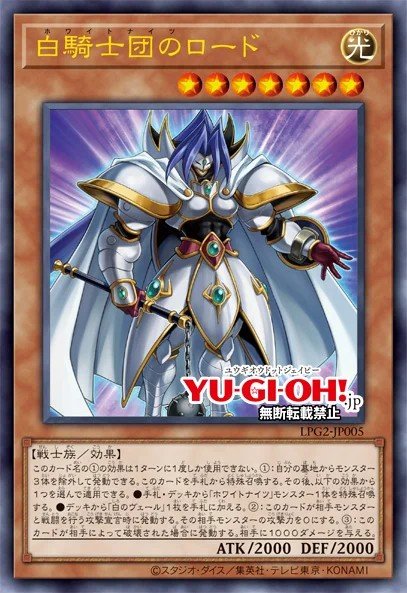 White Knight Lord Yu-Gi-Oh card
