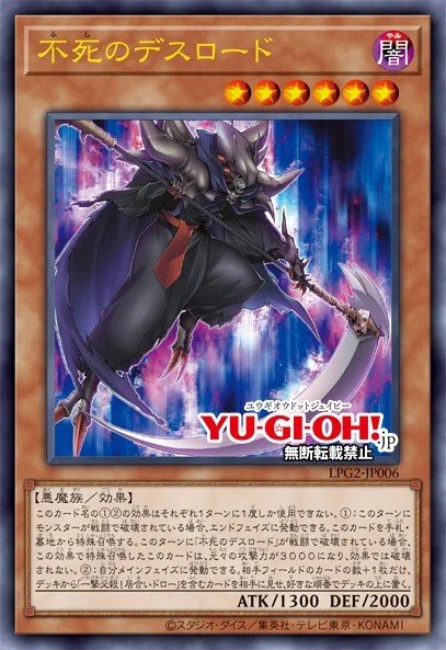 Invincible Demise Lord Yu-Gi-Oh card