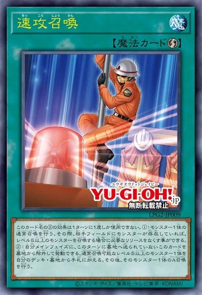 Quick Summon Yu-Gi-Oh card