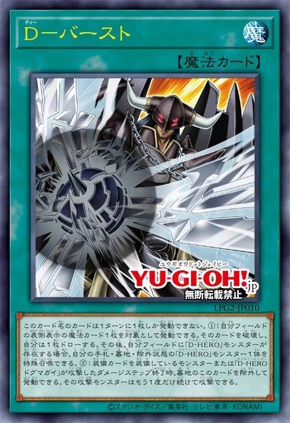 D - Burst Yu-Gi-Oh card