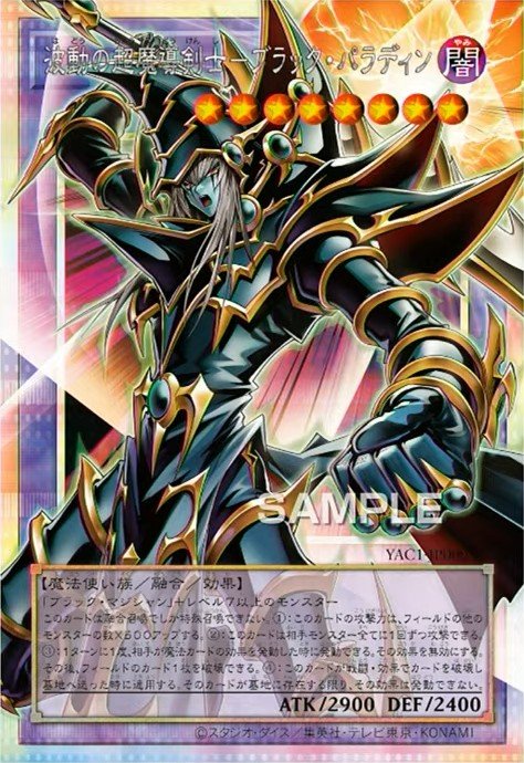 Dark Paladin - Wave-Motion Yu-Gi-Oh card