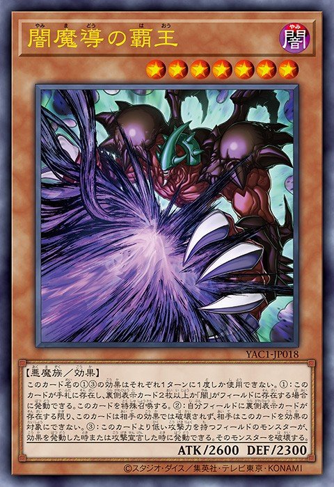 King of Yamimado Yu-Gi-Oh card