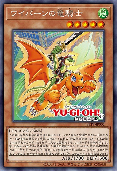 Alligator's Sword Dragon Knight Yu-Gi-Oh card