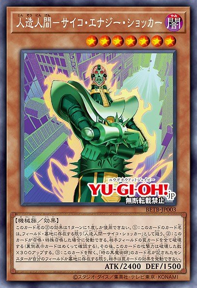Jinzo - Energy Shocker Yu-Gi-Oh card