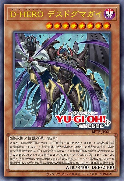 Destiny HERO - Death Dogma Yu-Gi-Oh card