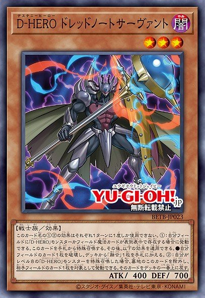 Destiny HERO - Dreadnought Servant Yu-Gi-Oh card