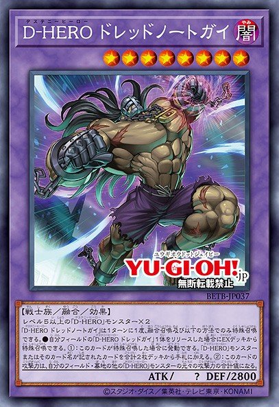 Destiny HERO - Dreadnought Yu-Gi-Oh card