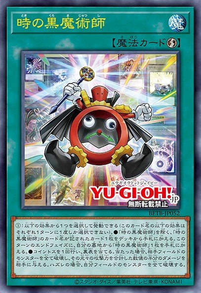 Dark Time Wizard Yu-Gi-Oh card