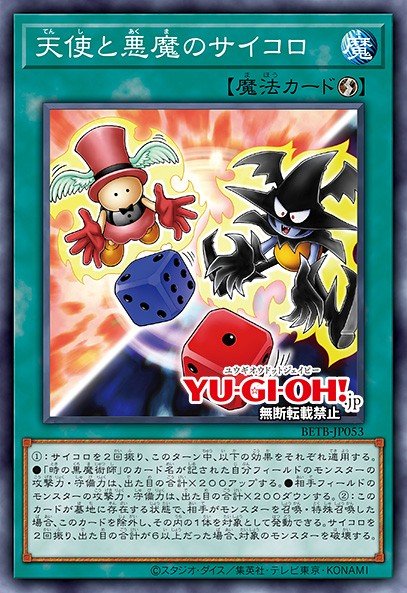 Graceful Skull Dice Yu-Gi-Oh card