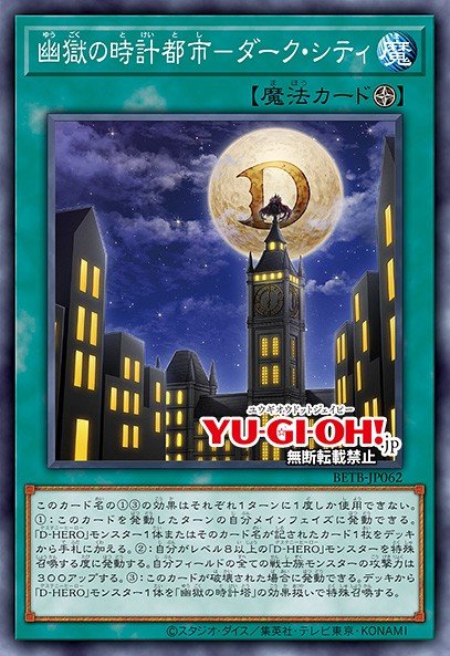 Clock Tower Prison City - Dark City Yu-Gi-Oh card