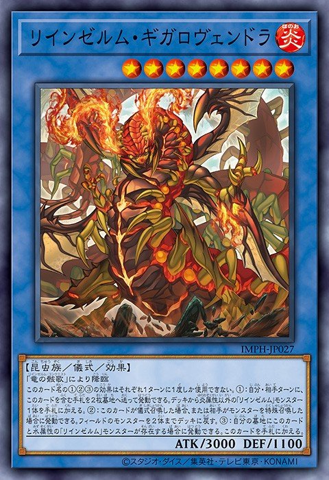 Reindsurm Gigalovendra Yu-Gi-Oh card