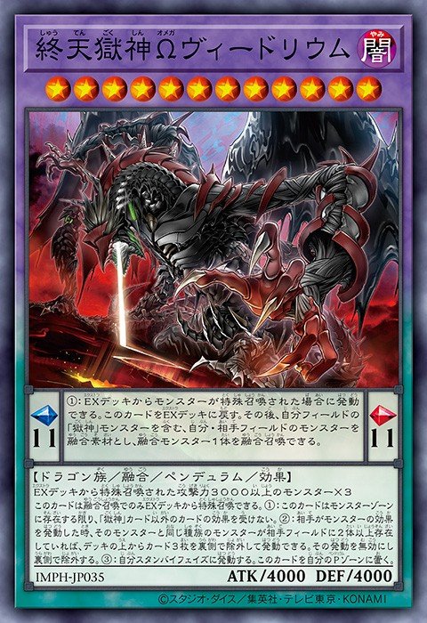 Omega Vidolium the Power Patron of Heaven's End Yu-Gi-Oh card