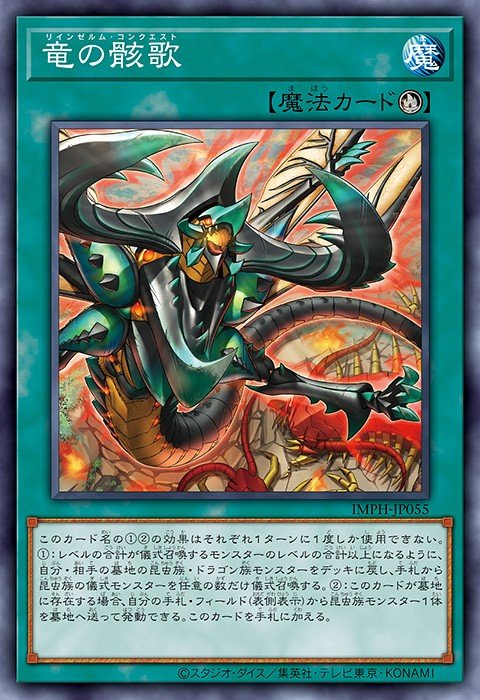 Reindsurm Conquest Yu-Gi-Oh card