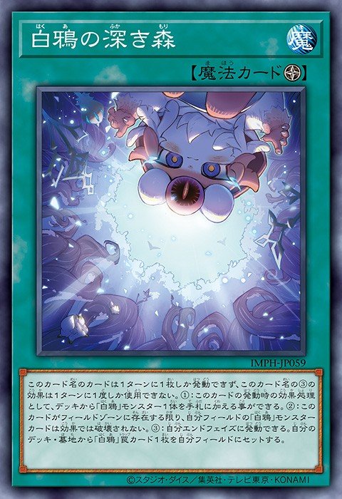 Deep Forest of the Winter Raven Yu-Gi-Oh card