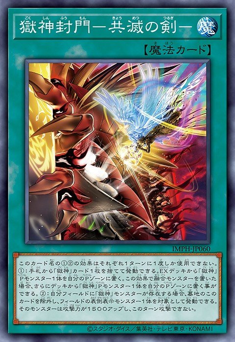 Power Patron Portal Plugging -Sword of Mutual Destruction- Yu-Gi-Oh card