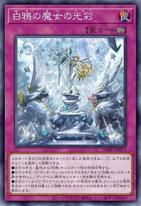 Splendor of the Winter Raven Witch Yu-Gi-Oh card