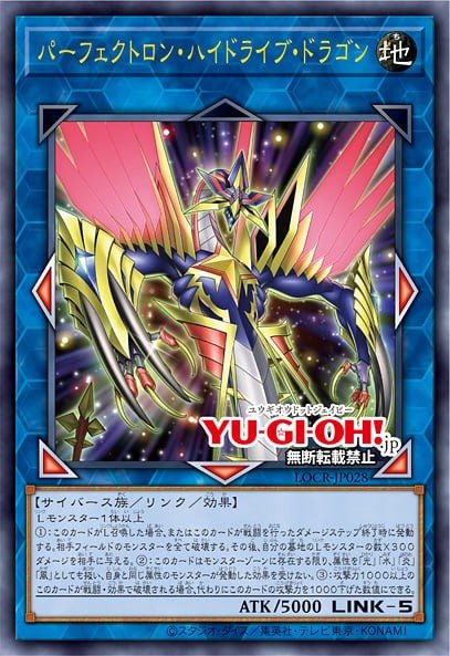 Perfectron Hydradrive Dragon Yu-Gi-Oh card