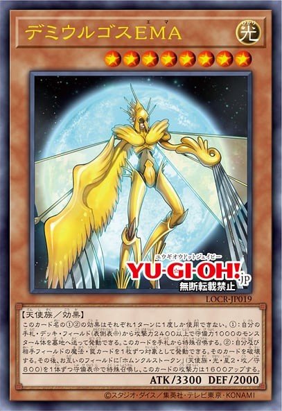 Demiurge Ema Yu-Gi-Oh card