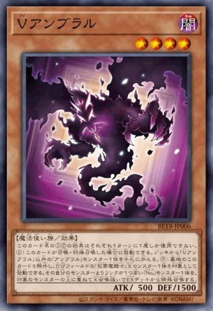 V Umbral Horror Yu-Gi-Oh card