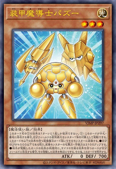 Armor Wizard Pazoo Yu-Gi-Oh card