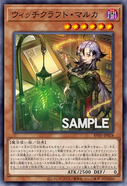 Witchcrafter Marka Yu-Gi-Oh card