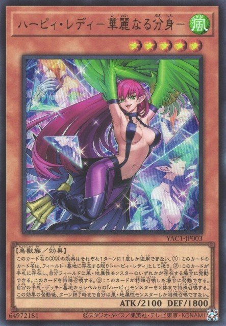Harpie Lady - Elegant Egotist Yu-Gi-Oh card