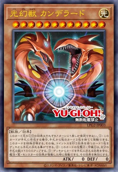 Candelato, the Beast of Light Yu-Gi-Oh card