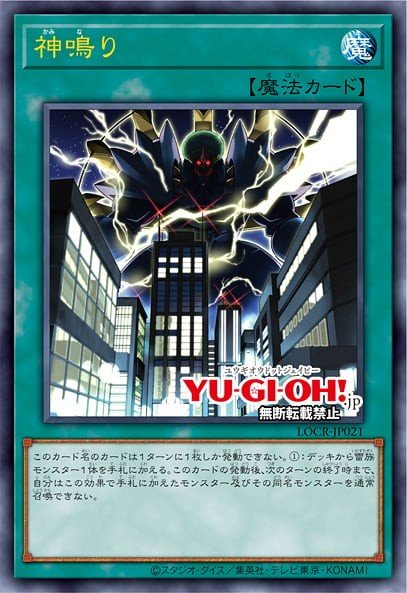 Lightning Crash Yu-Gi-Oh card