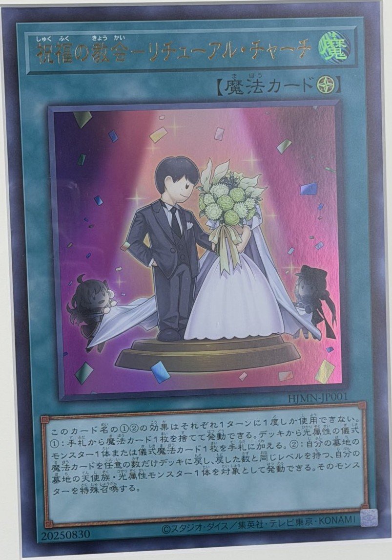 Ritual Sanctuary Yu-Gi-Oh card