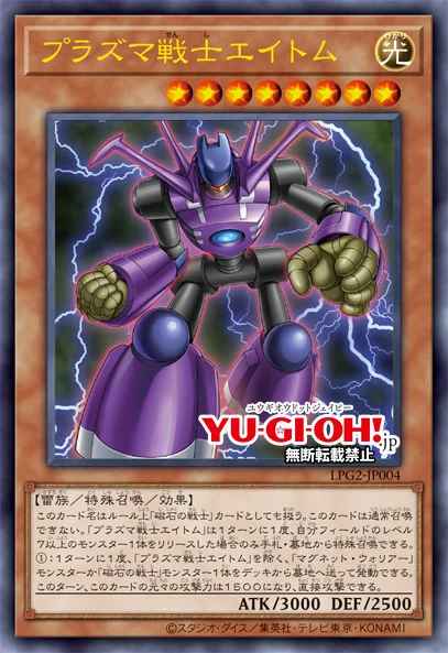 Plasma Warrior Eitom Yu-Gi-Oh card