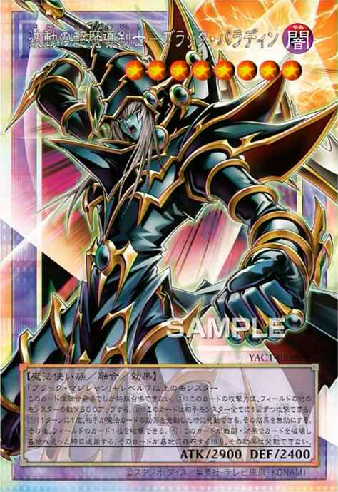 Dark Paladin - Wave-Motion Yu-Gi-Oh card