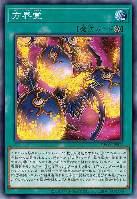 Cubic Bodhi Yu-Gi-Oh card