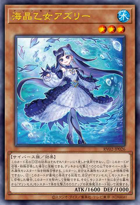 Marincess Azuri Yu-Gi-Oh card