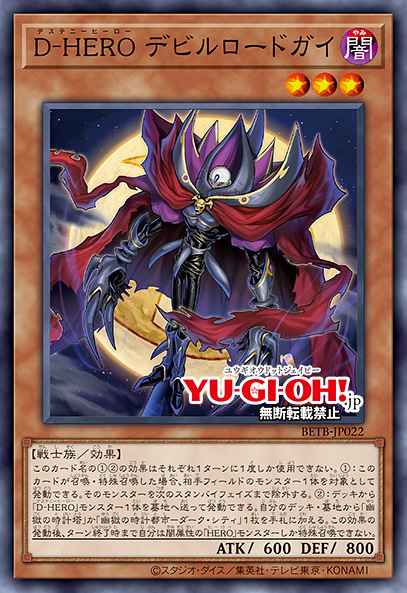 Destiny HERO - Doom Liege Yu-Gi-Oh card