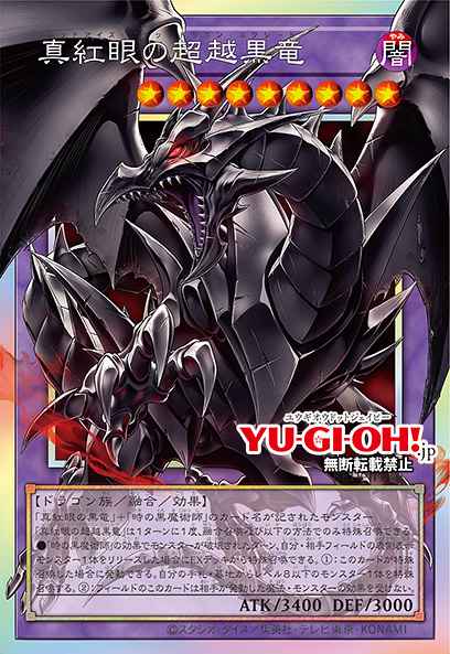 Red-Eyes Black Dragon Exceed Yu-Gi-Oh card