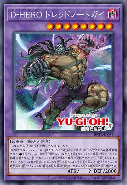 Destiny HERO - Dreadnought Yu-Gi-Oh card
