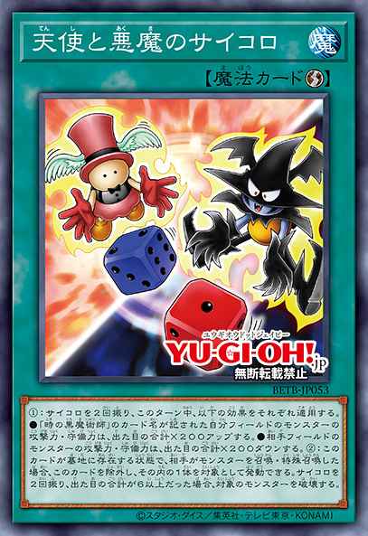 Graceful Skull Dice Yu-Gi-Oh card