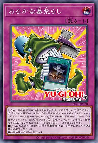 Foolish Graverobber Yu-Gi-Oh card