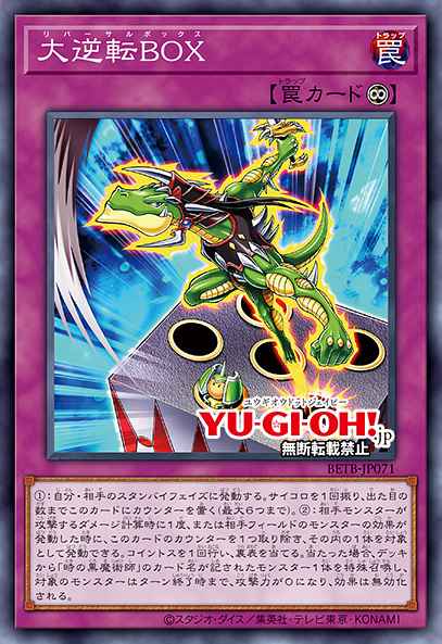 Reversal Box Yu-Gi-Oh card