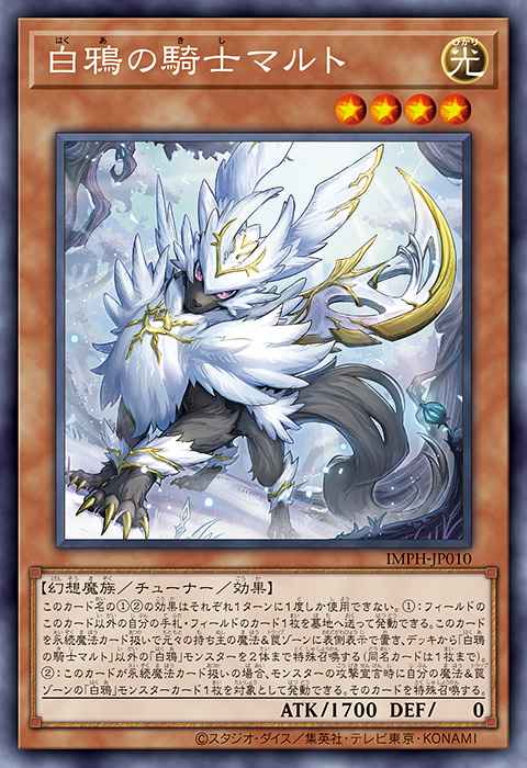 Mart, Knight of the Winter Raven Yu-Gi-Oh card