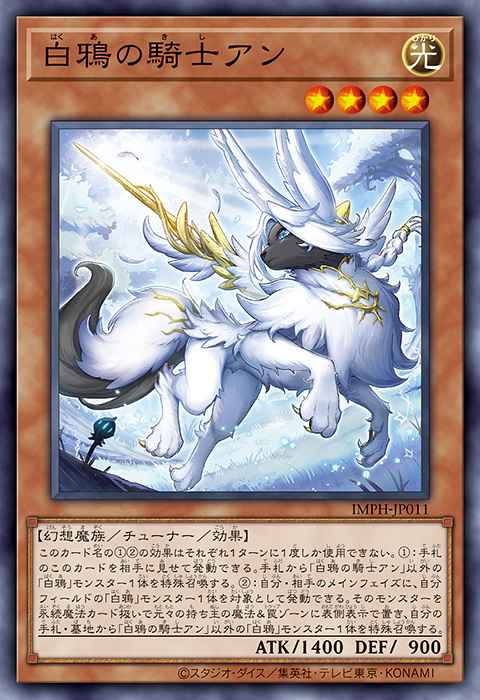 Anu, Knight of the Winter Raven Yu-Gi-Oh card