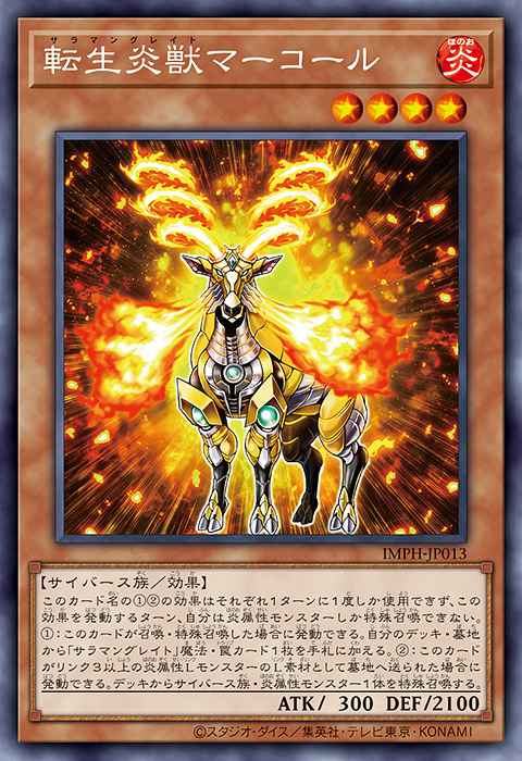Salamangreat Markhor Yu-Gi-Oh card