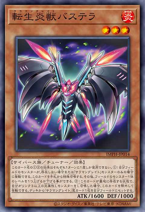Salamangreat Bastella Yu-Gi-Oh card