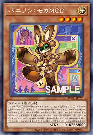 Bunnillin: Mocha MOD Yu-Gi-Oh card