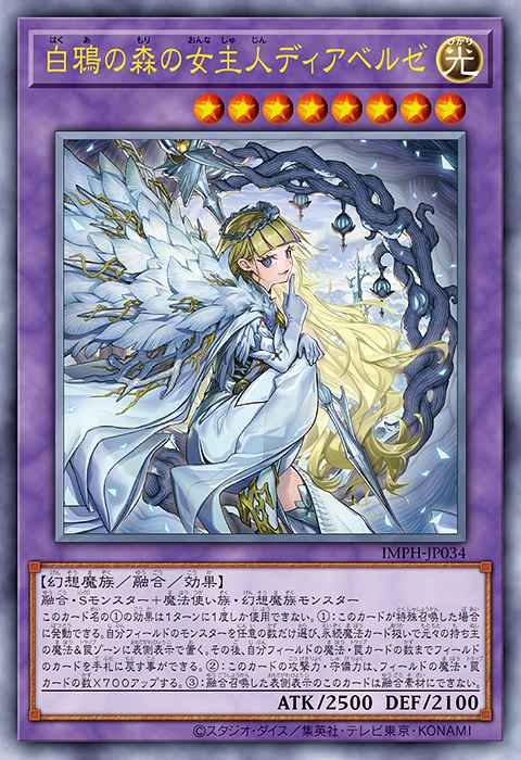 Diabellze, Heiress of the Winter Raven's Forest Yu-Gi-Oh card