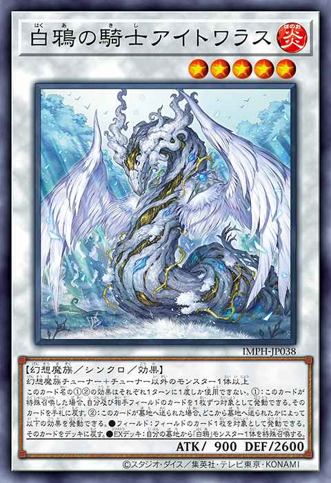 Winter Raven Yu-Gi-Oh archetype