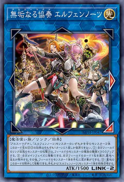 Ars Magna Elfnote Yu-Gi-Oh card