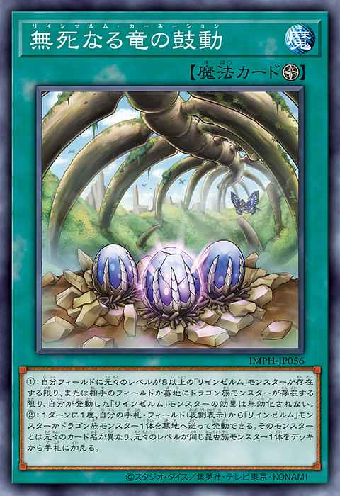 Reindsurm Carnation Yu-Gi-Oh card