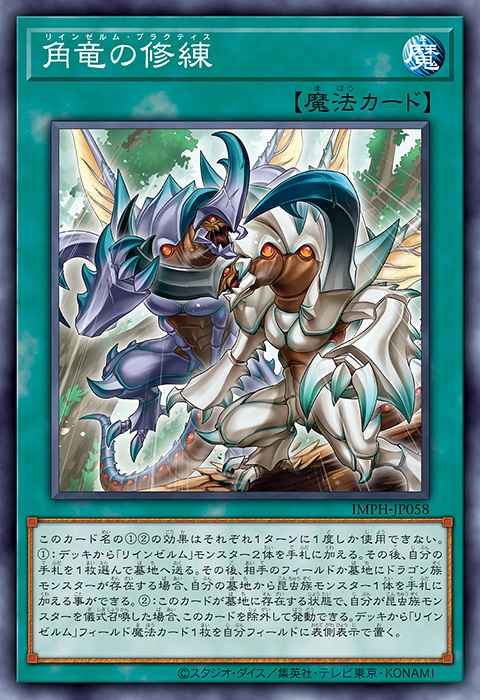 Reindsurm Practice Yu-Gi-Oh card