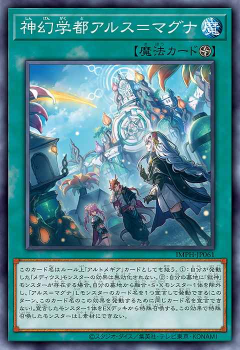Ars Magna Academic Arcane Apparition Acropolis Yu-Gi-Oh card